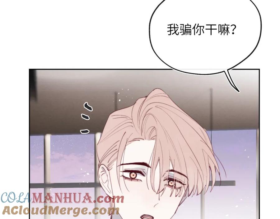 《戎先生的失恋日记》第43话 偶像见面会前夕 第21页
