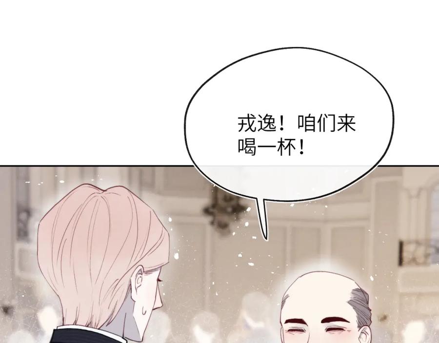 《戎先生的失恋日记》第43话 偶像见面会前夕 第63页