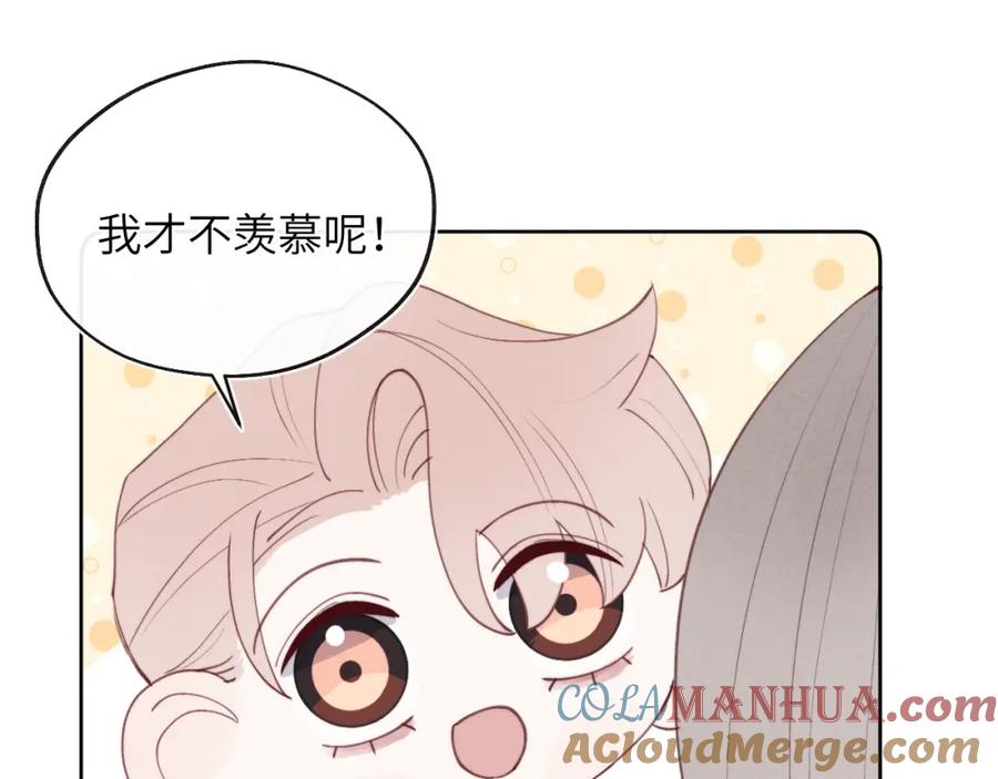 《戎先生的失恋日记》第43话 偶像见面会前夕 第33页