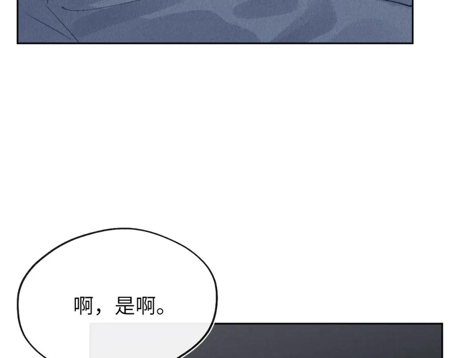 《戎先生的失恋日记》第44话 你什么都不懂 第52页
