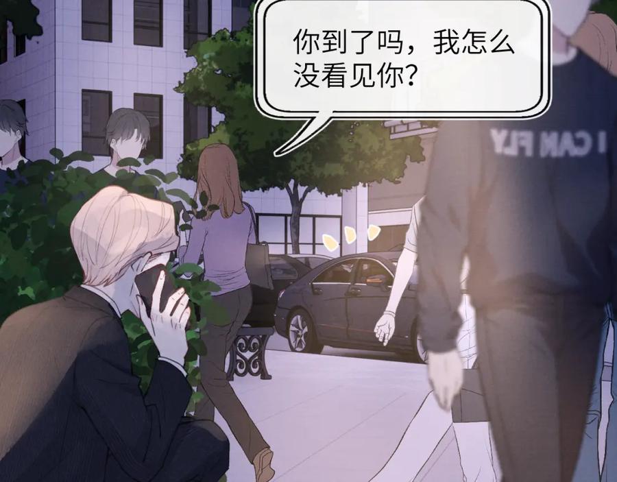 《戎先生的失恋日记》第44话 你什么都不懂 第24页