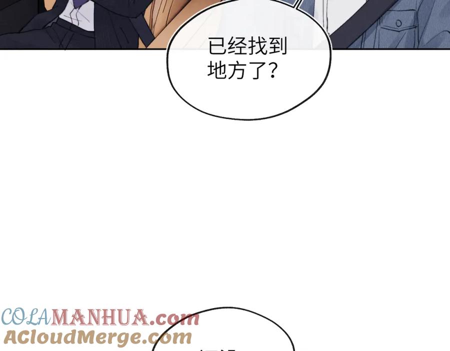 《戎先生的失恋日记》第44话 你什么都不懂 第77页