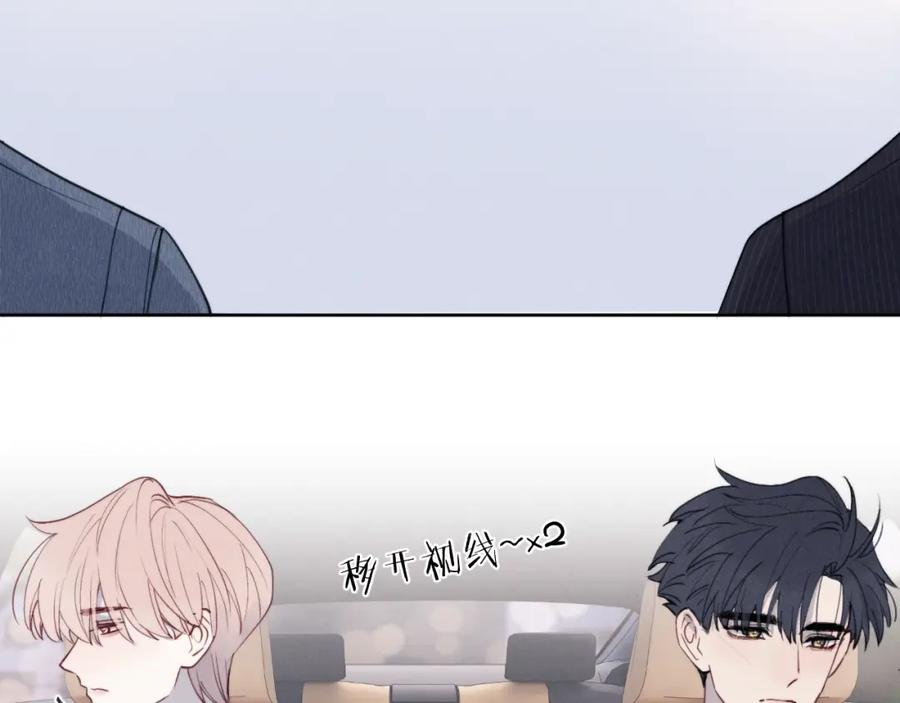 《戎先生的失恋日记》第44话 你什么都不懂 第47页