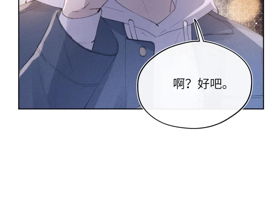 《戎先生的失恋日记》第44话 你什么都不懂 第30页