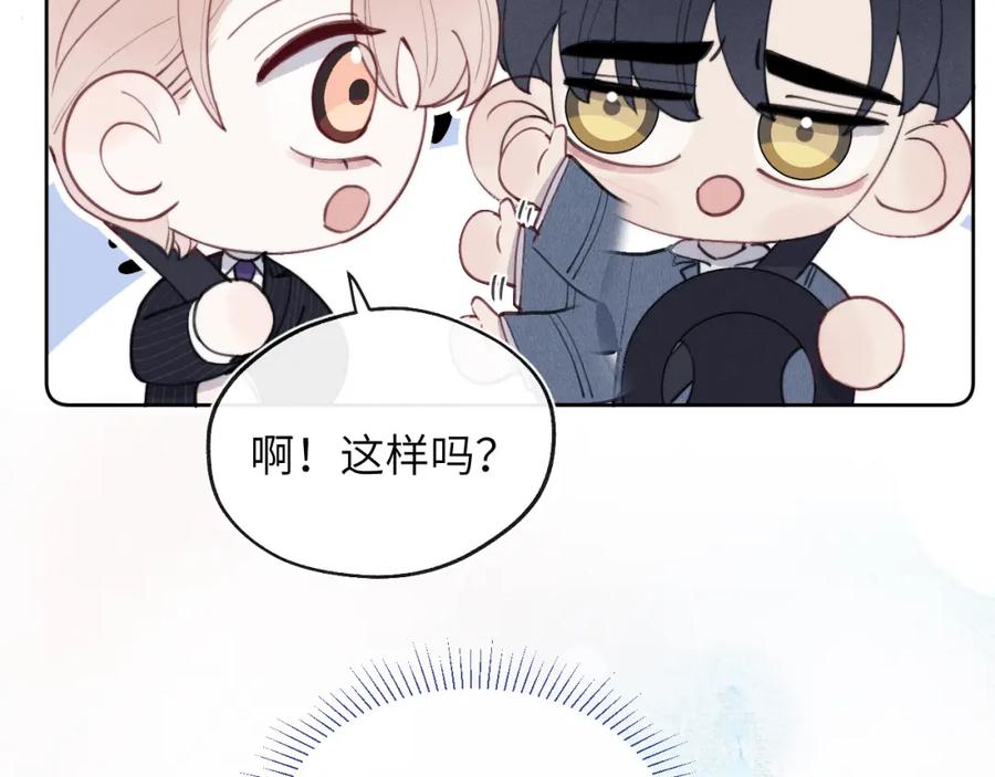 《戎先生的失恋日记》第44话 你什么都不懂 第66页