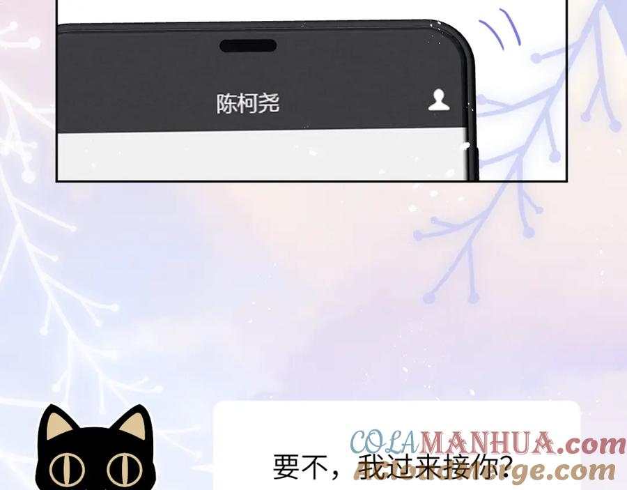 《戎先生的失恋日记》第44话 你什么都不懂 第5页