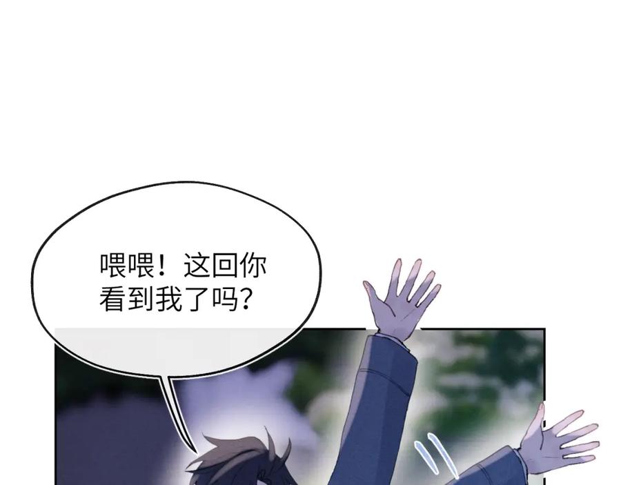 《戎先生的失恋日记》第44话 你什么都不懂 第31页