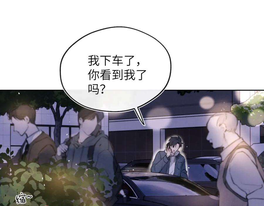 《戎先生的失恋日记》第44话 你什么都不懂 第26页