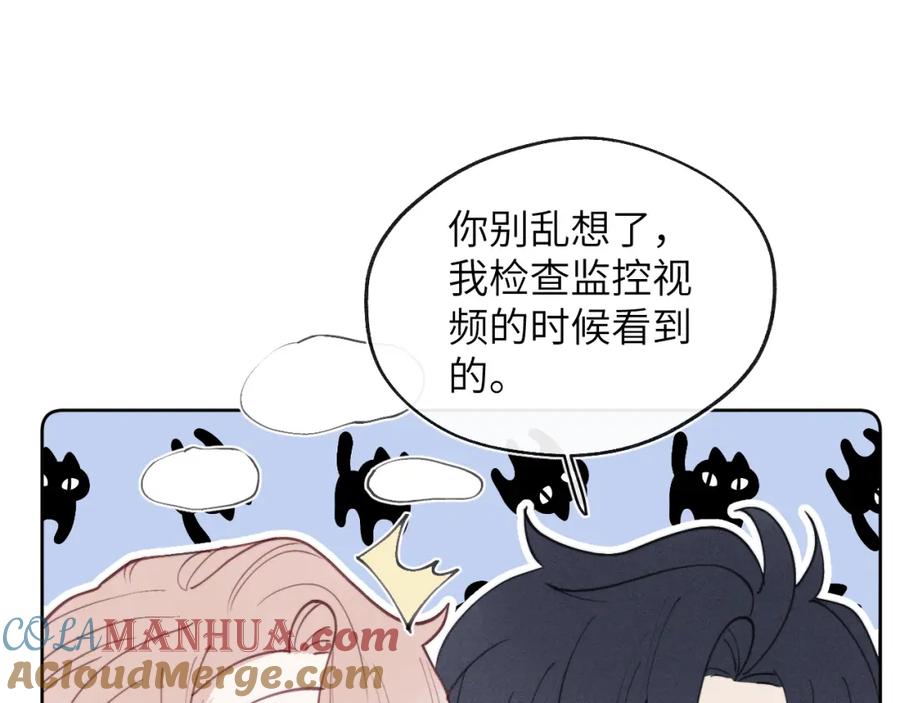 《戎先生的失恋日记》第44话 你什么都不懂 第65页