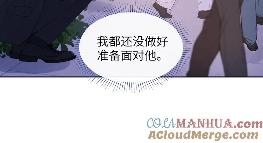 《戎先生的失恋日记》第44话 你什么都不懂 第25页