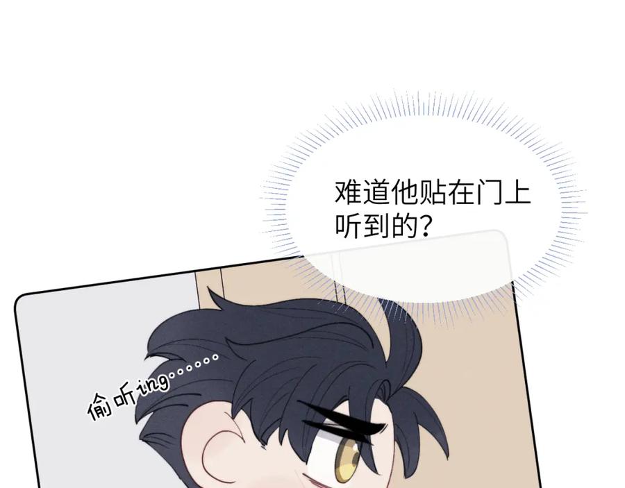《戎先生的失恋日记》第44话 你什么都不懂 第62页