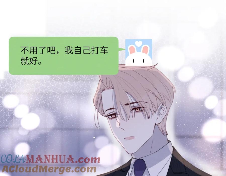 《戎先生的失恋日记》第44话 你什么都不懂 第9页