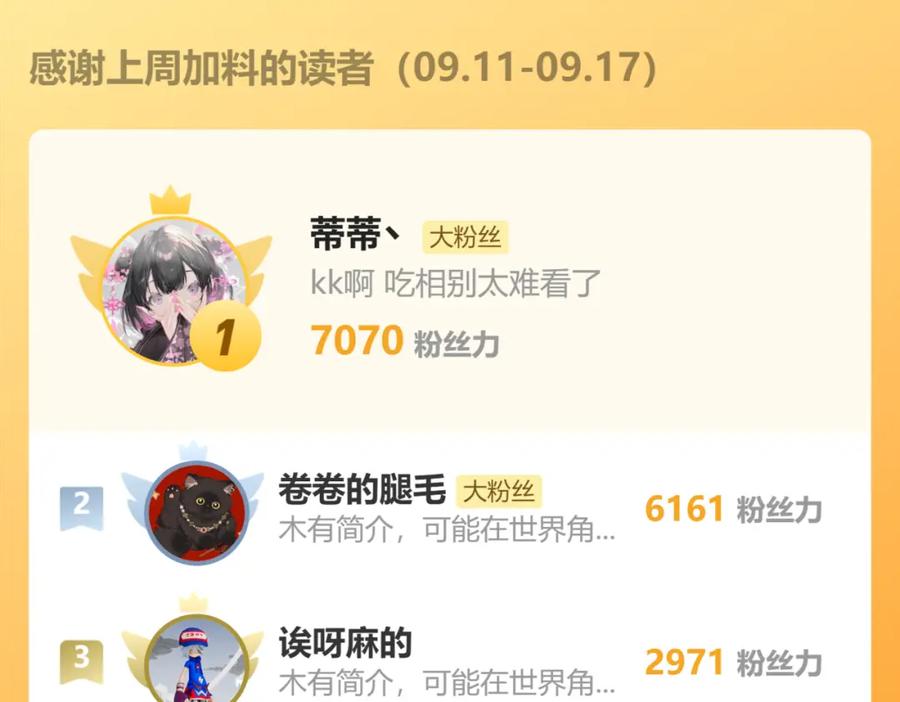 《戎先生的失恋日记》第44话 你什么都不懂 第104页