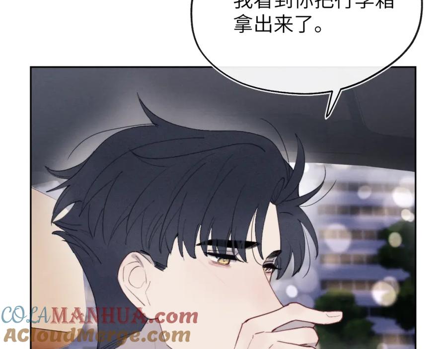 《戎先生的失恋日记》第44话 你什么都不懂 第57页