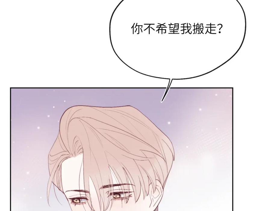 《戎先生的失恋日记》第44话 你什么都不懂 第91页