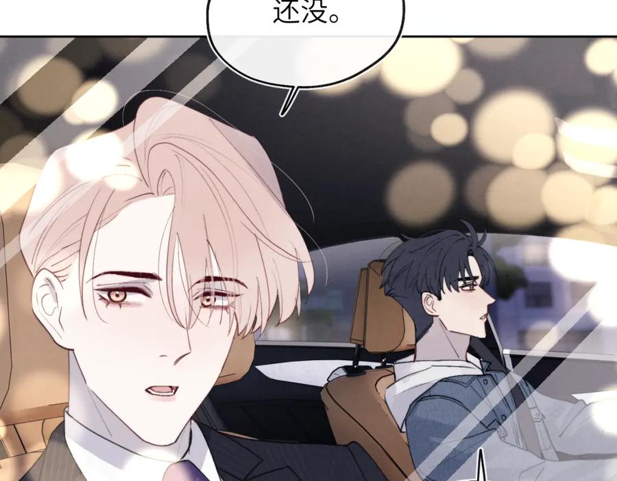 《戎先生的失恋日记》第44话 你什么都不懂 第78页