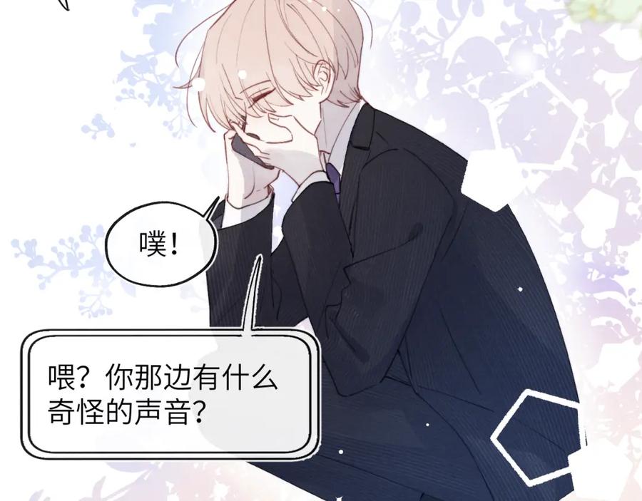 《戎先生的失恋日记》第44话 你什么都不懂 第38页