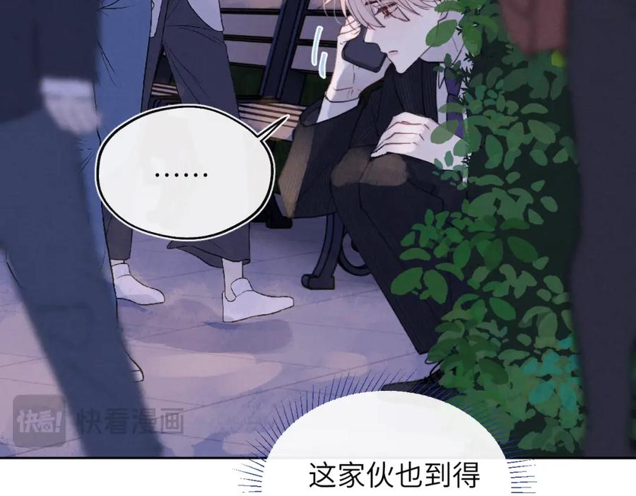 《戎先生的失恋日记》第44话 你什么都不懂 第22页