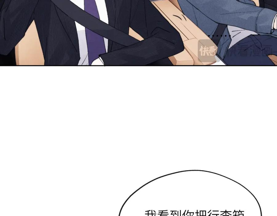 《戎先生的失恋日记》第44话 你什么都不懂 第56页