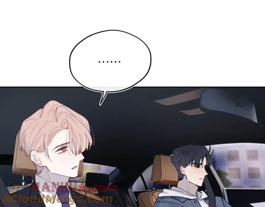 《戎先生的失恋日记》第44话 你什么都不懂 第89页
