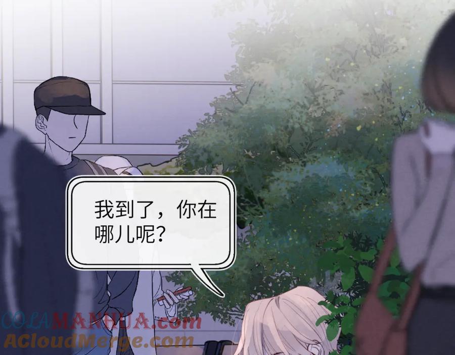 《戎先生的失恋日记》第44话 你什么都不懂 第21页