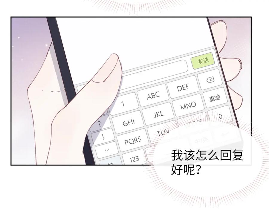 《戎先生的失恋日记》第44话 你什么都不懂 第2页