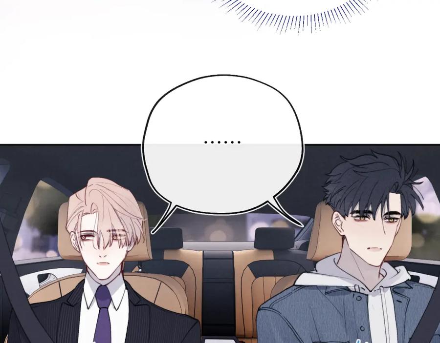 《戎先生的失恋日记》第44话 你什么都不懂 第44页