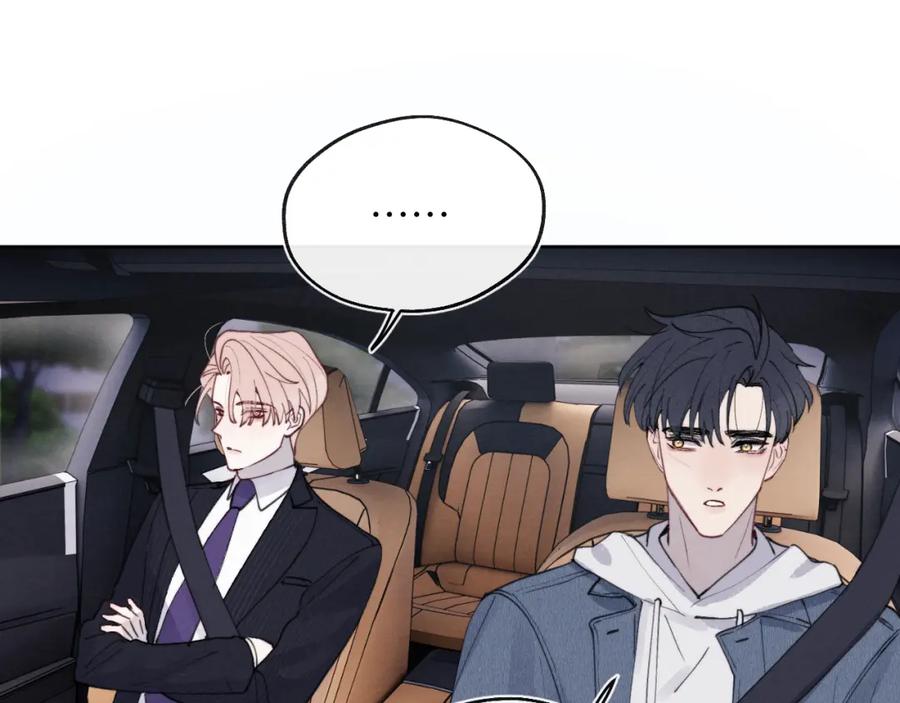 《戎先生的失恋日记》第44话 你什么都不懂 第76页
