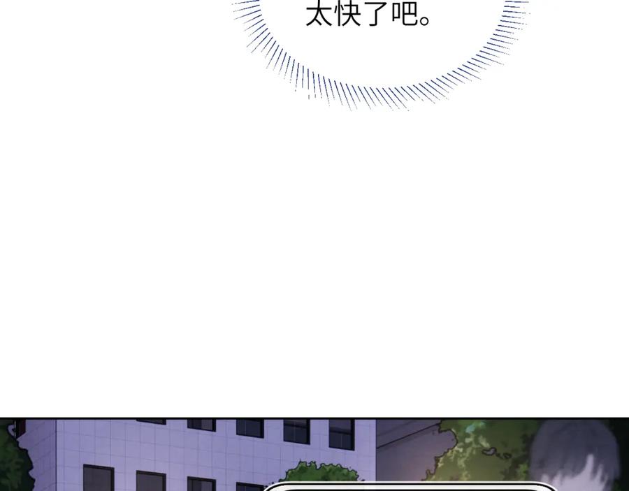 《戎先生的失恋日记》第44话 你什么都不懂 第23页