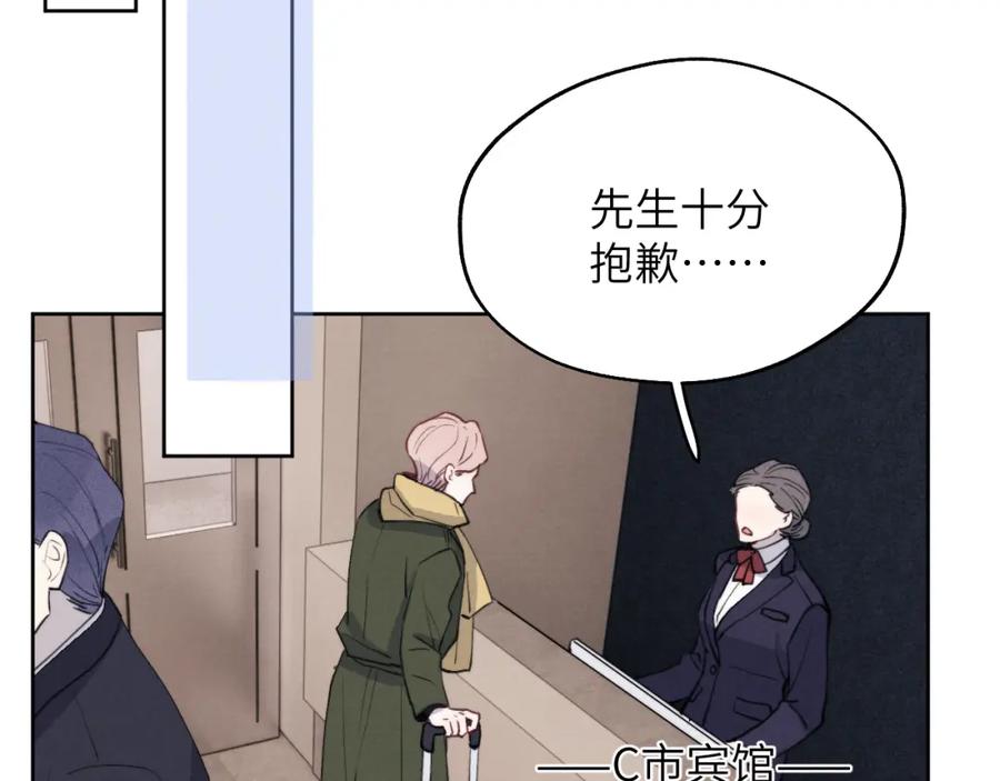 《戎先生的失恋日记》第45话 陈柯尧有“救”啦？！ 第106页