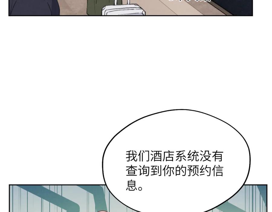 《戎先生的失恋日记》第45话 陈柯尧有“救”啦？！ 第107页