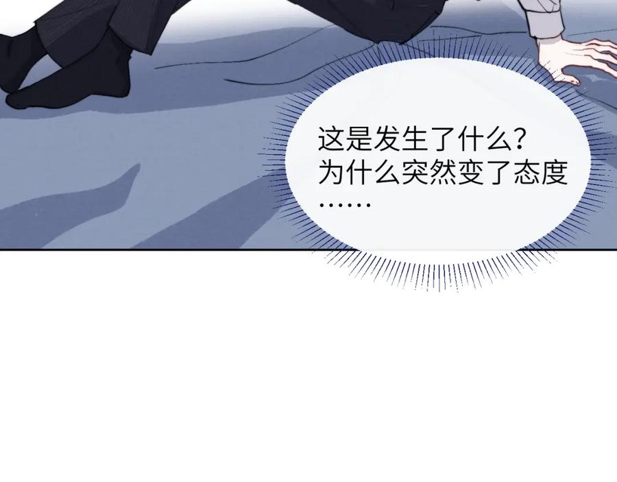 《戎先生的失恋日记》第45话 陈柯尧有“救”啦？！ 第62页