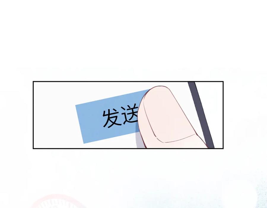 《戎先生的失恋日记》第45话 陈柯尧有“救”啦？！ 第84页