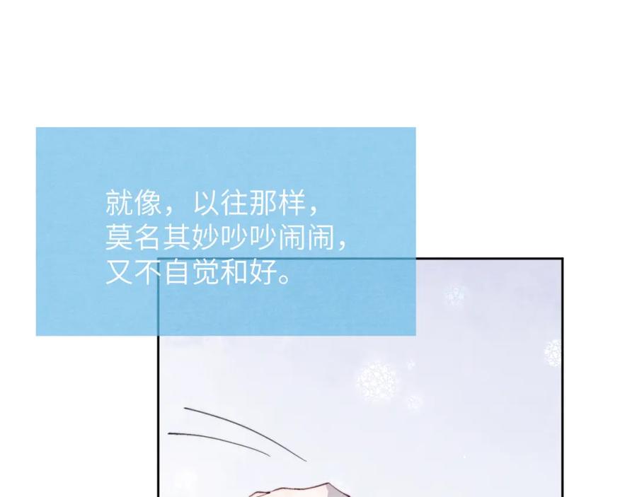 《戎先生的失恋日记》第45话 陈柯尧有“救”啦？！ 第38页