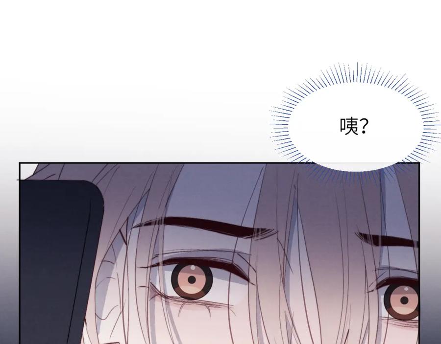 《戎先生的失恋日记》第45话 陈柯尧有“救”啦？！ 第58页