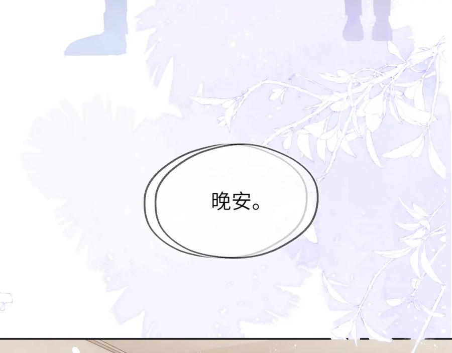 《戎先生的失恋日记》第45话 陈柯尧有“救”啦？！ 第32页