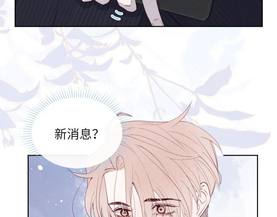 《戎先生的失恋日记》第45话 陈柯尧有“救”啦？！ 第74页