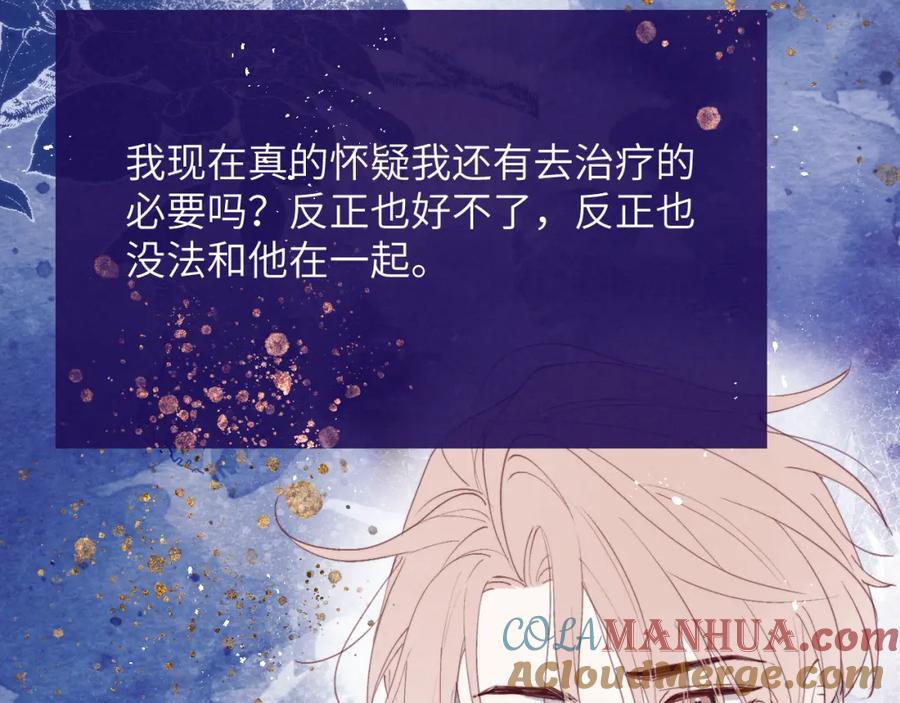 《戎先生的失恋日记》第45话 陈柯尧有“救”啦？！ 第65页