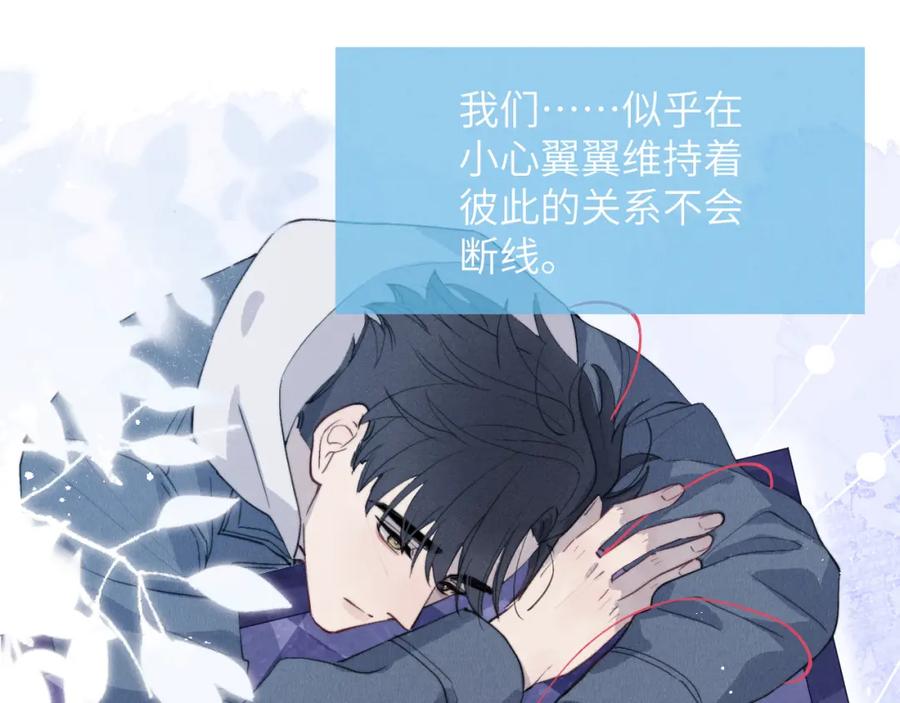 《戎先生的失恋日记》第45话 陈柯尧有“救”啦？！ 第40页
