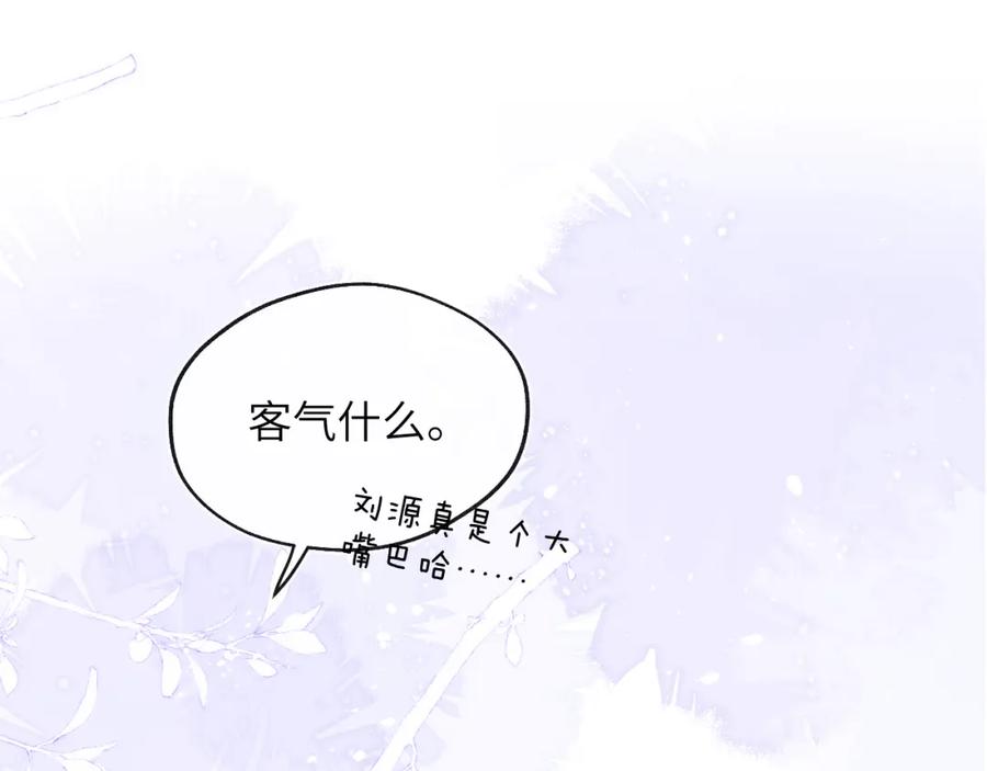 《戎先生的失恋日记》第45话 陈柯尧有“救”啦？！ 第30页