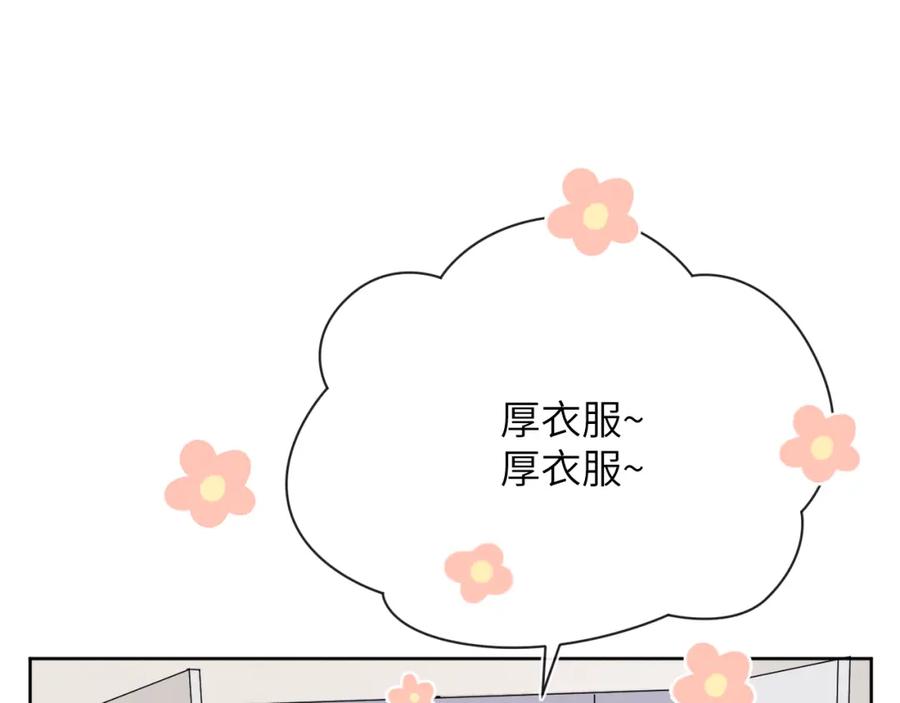 《戎先生的失恋日记》第45话 陈柯尧有“救”啦？！ 第91页