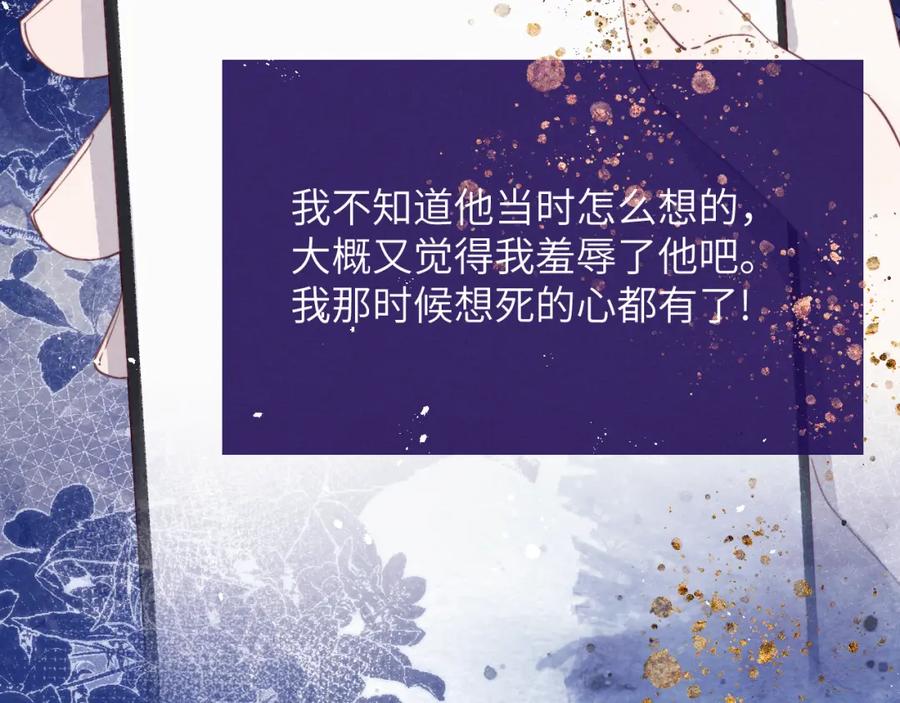 《戎先生的失恋日记》第45话 陈柯尧有“救”啦？！ 第64页