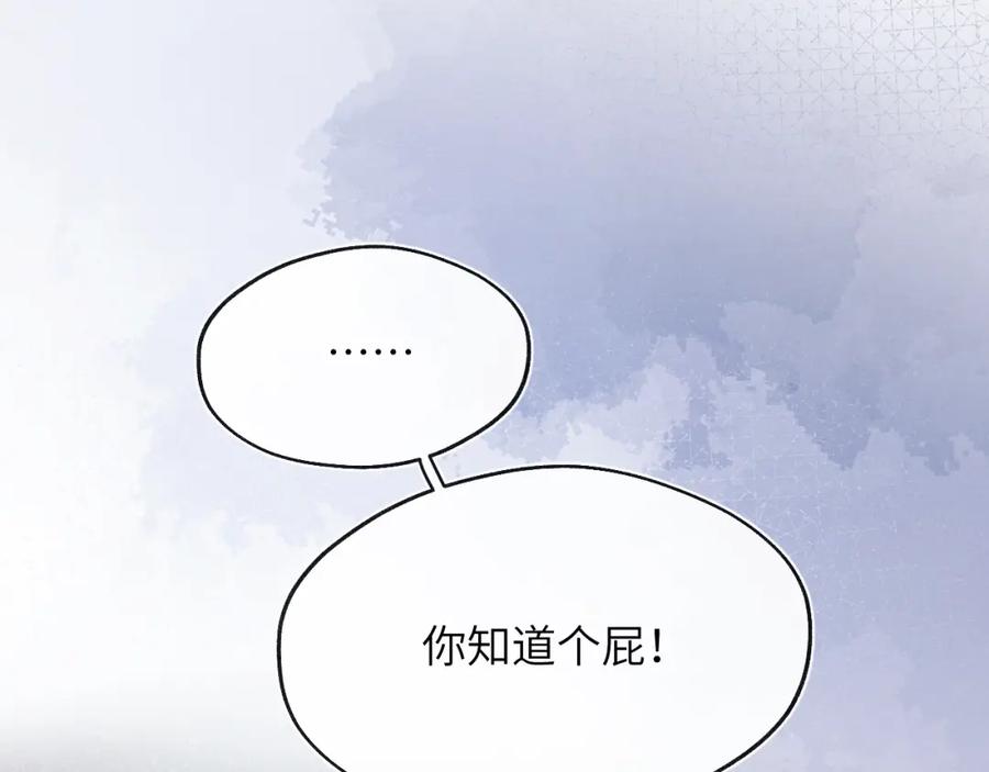 《戎先生的失恋日记》第45话 陈柯尧有“救”啦？！ 第4页