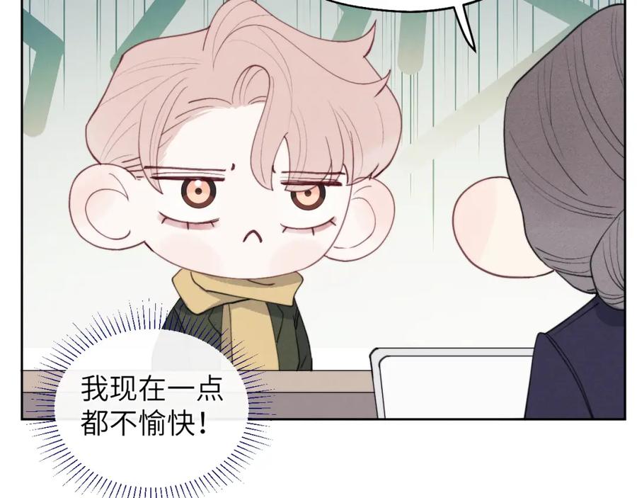 《戎先生的失恋日记》第45话 陈柯尧有“救”啦？！ 第108页