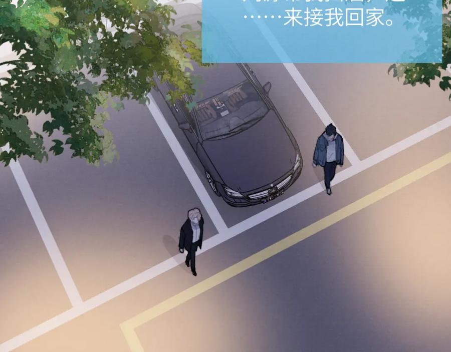 《戎先生的失恋日记》第45话 陈柯尧有“救”啦？！ 第10页