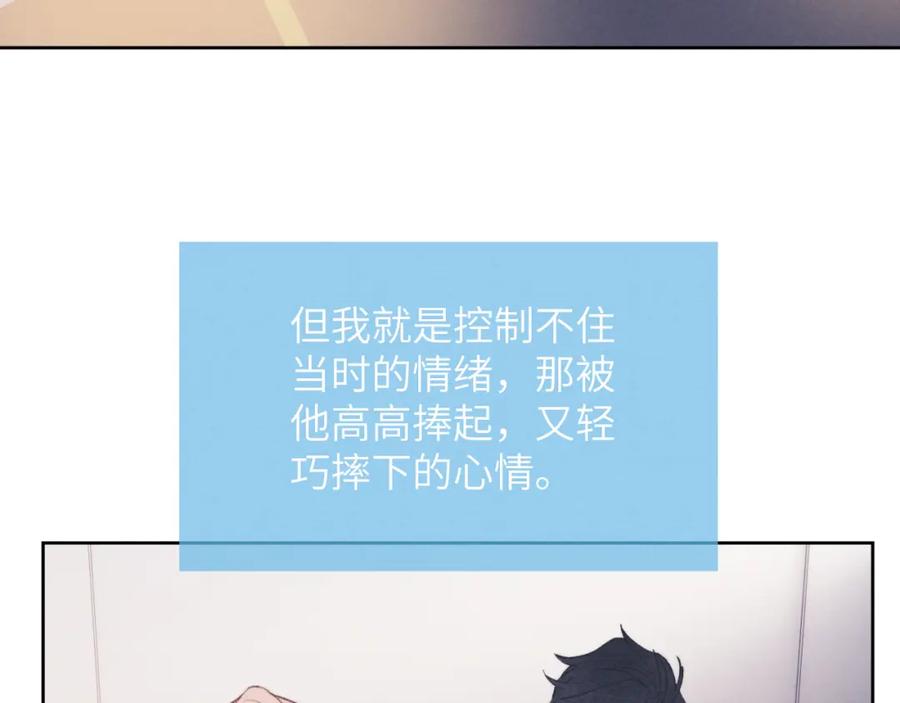 《戎先生的失恋日记》第45话 陈柯尧有“救”啦？！ 第11页