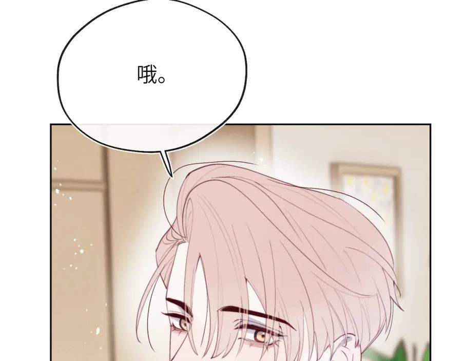 《戎先生的失恋日记》第45话 陈柯尧有“救”啦？！ 第23页