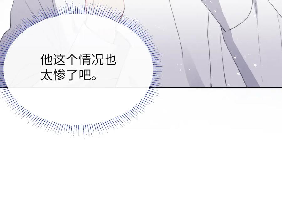 《戎先生的失恋日记》第45话 陈柯尧有“救”啦？！ 第67页