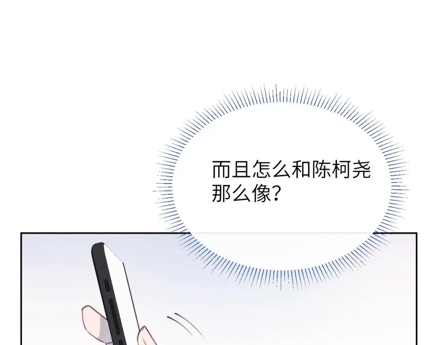 《戎先生的失恋日记》第45话 陈柯尧有“救”啦？！ 第68页