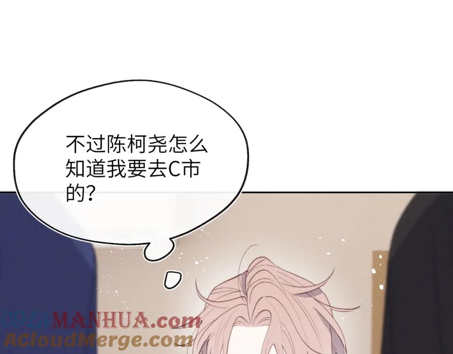 《戎先生的失恋日记》第45话 陈柯尧有“救”啦？！ 第93页
